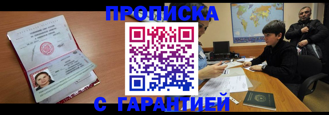 временная регистрация для школы в Нарткале