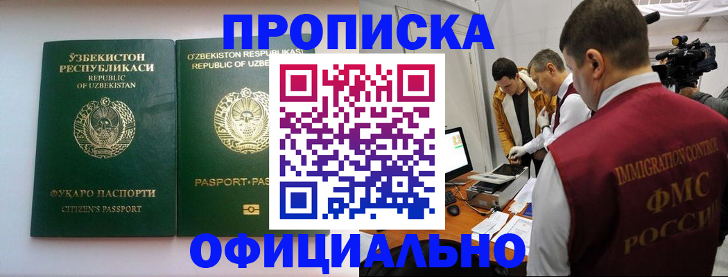 временная регистрация поиск в Нарткале