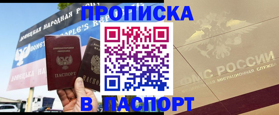 прописка поиск в Нарткале