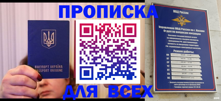 временная регистрация в Нарткале