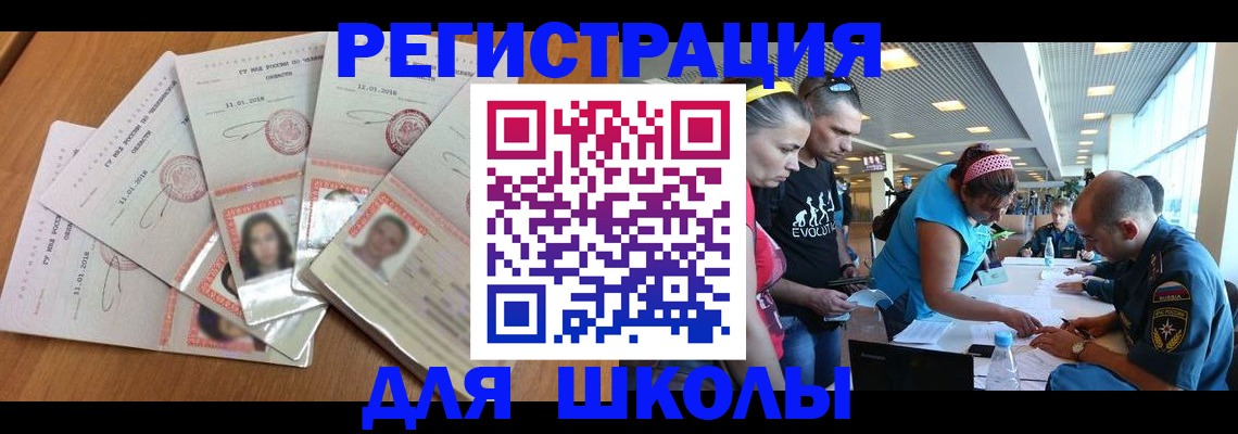 временная регистрация для всех в Нарткале